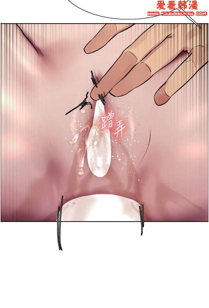 《色輪眼》漫画 第68話-會長完全比不上你♥