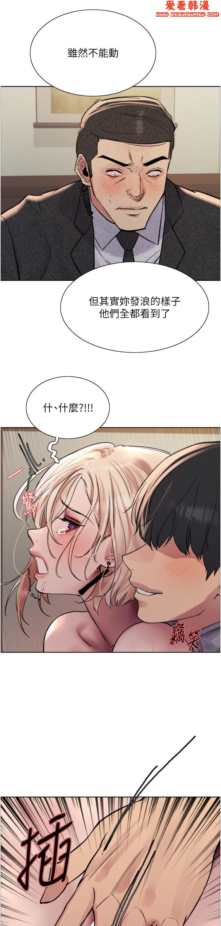 《色輪眼》漫画 第68話-會長完全比不上你♥