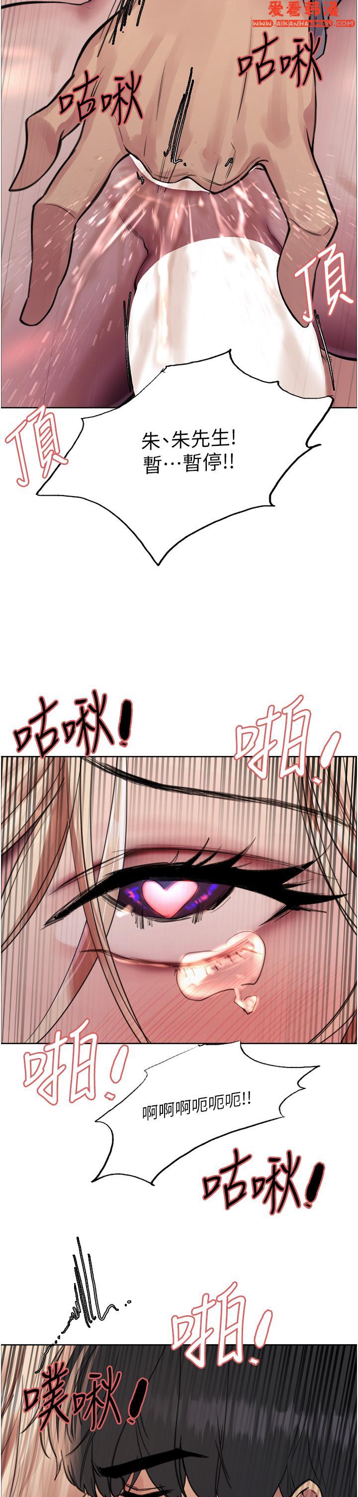 《色輪眼》漫画 第69話-從現在起妳就是我養的狗
