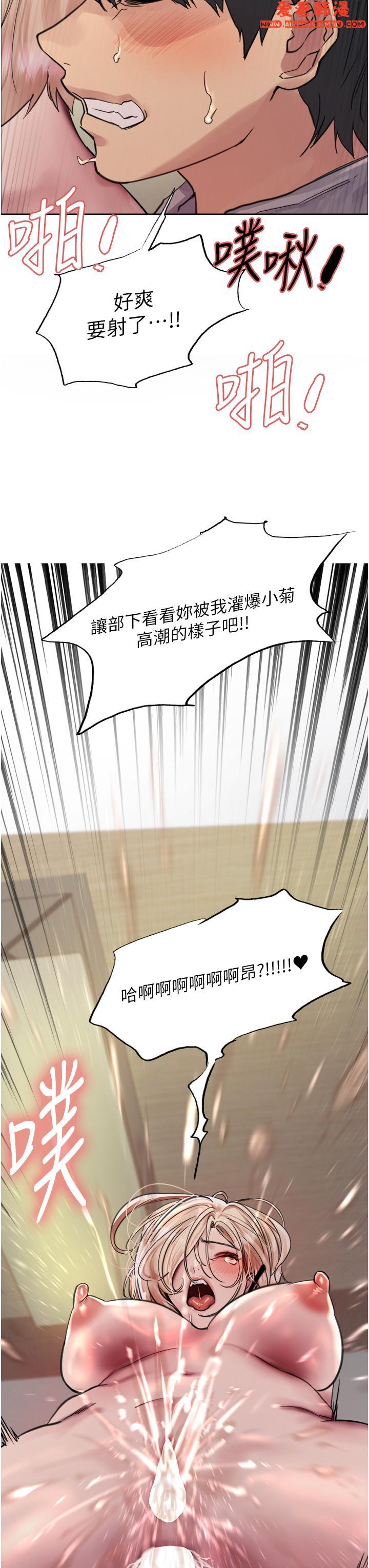 《色輪眼》漫画 第69話-從現在起妳就是我養的狗