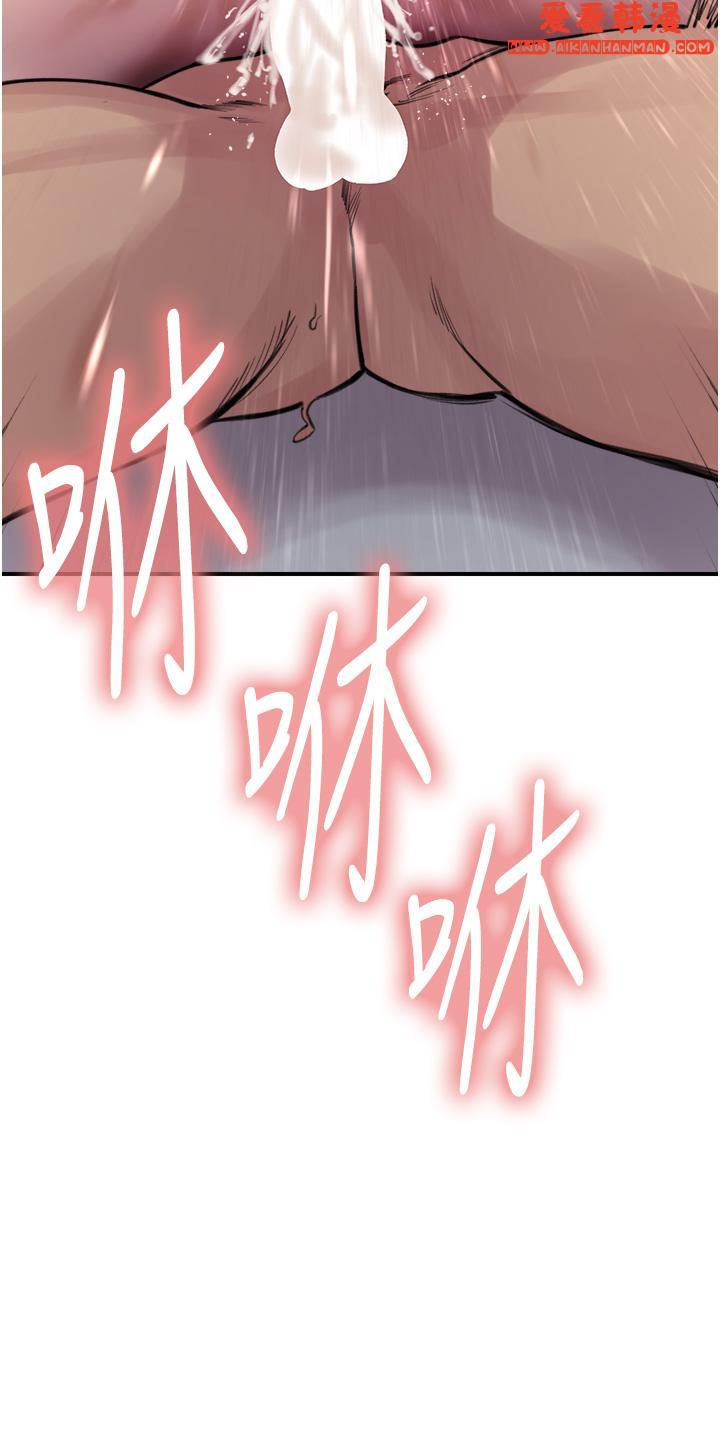 《色輪眼》漫画 第69話-從現在起妳就是我養的狗