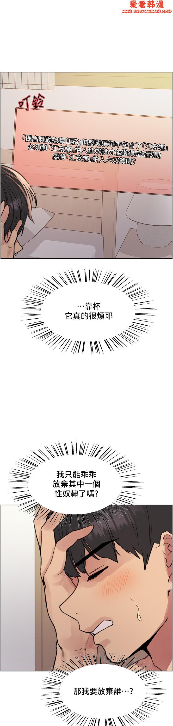 《色輪眼》漫画 第69話-從現在起妳就是我養的狗