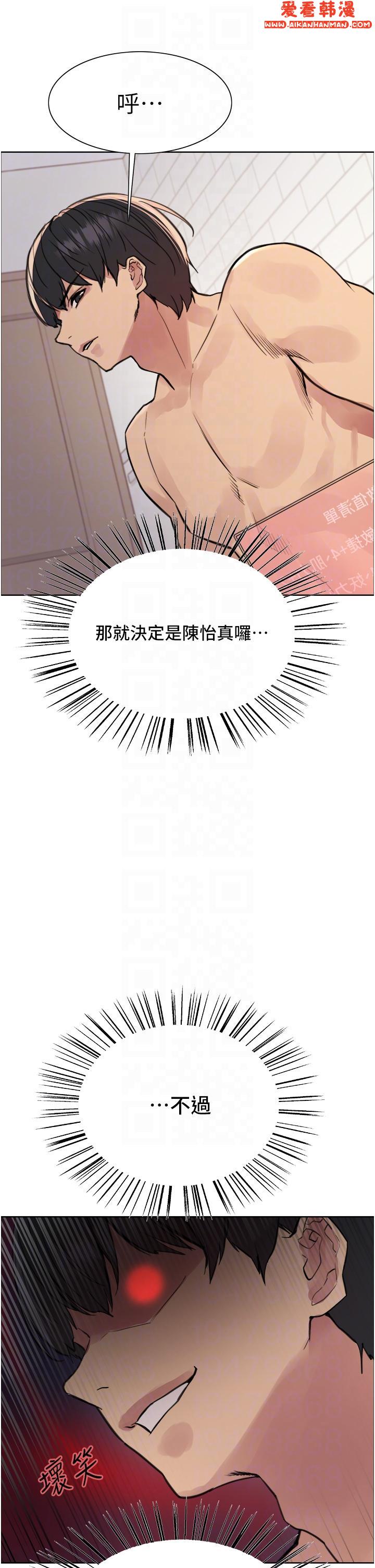 《色輪眼》漫画 第69話-從現在起妳就是我養的狗