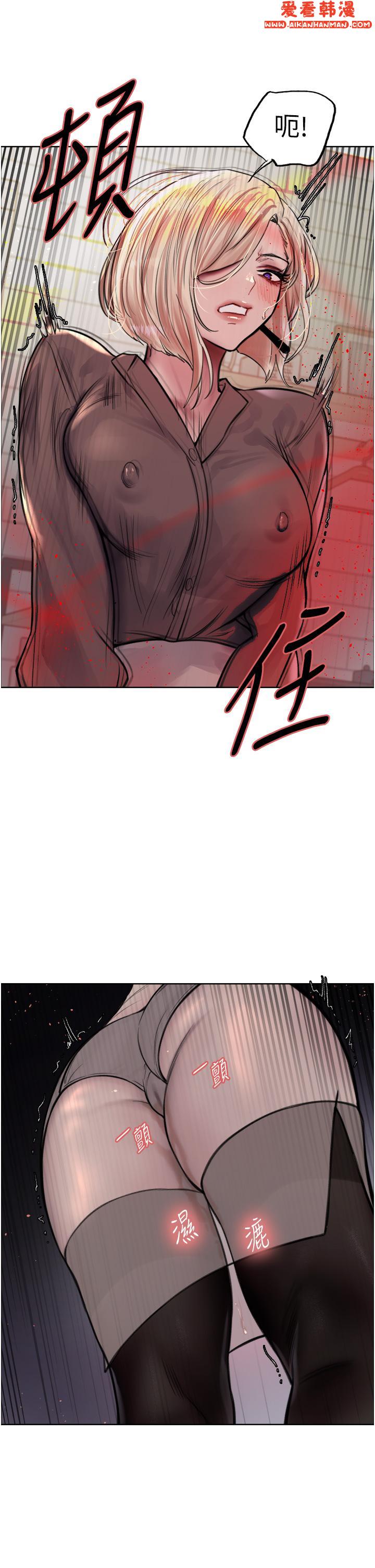 《色輪眼》漫画 第69話-從現在起妳就是我養的狗