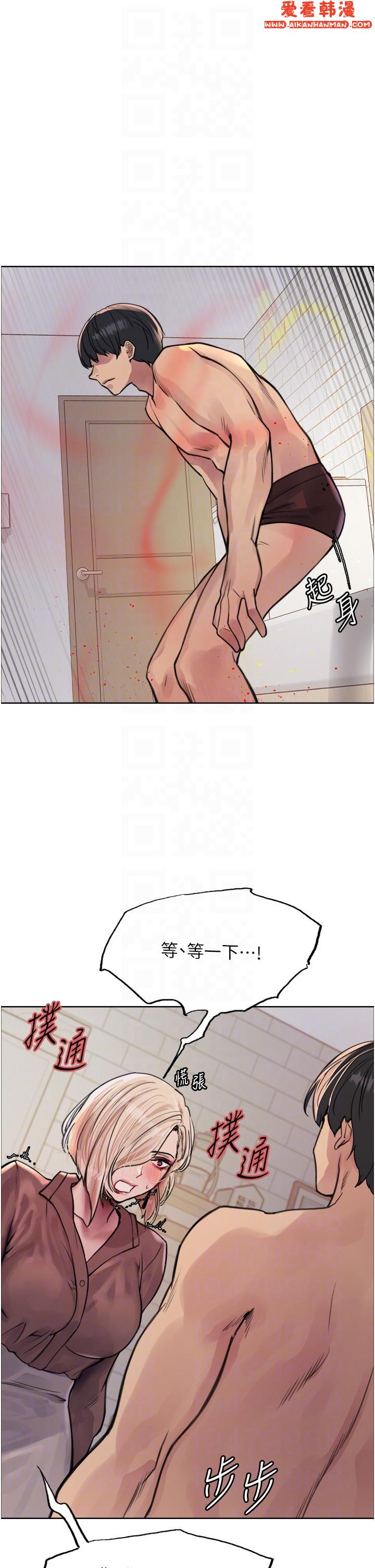《色輪眼》漫画 第69話-從現在起妳就是我養的狗