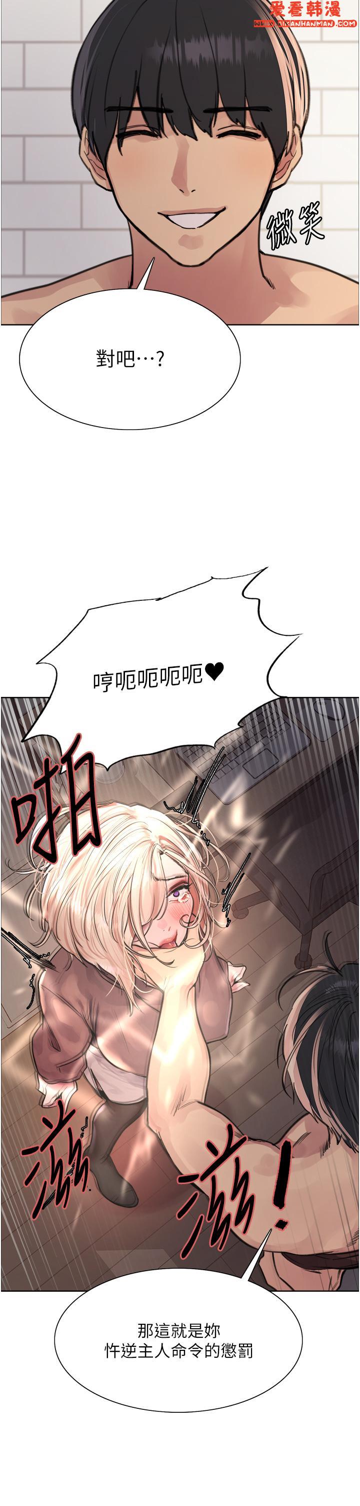 《色輪眼》漫画 第69話-從現在起妳就是我養的狗