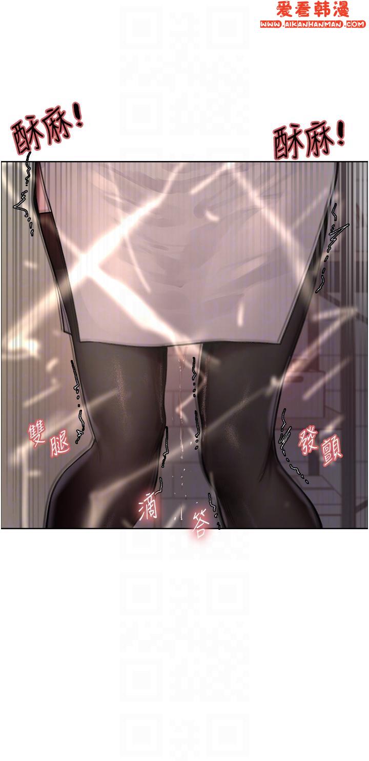 《色輪眼》漫画 第69話-從現在起妳就是我養的狗