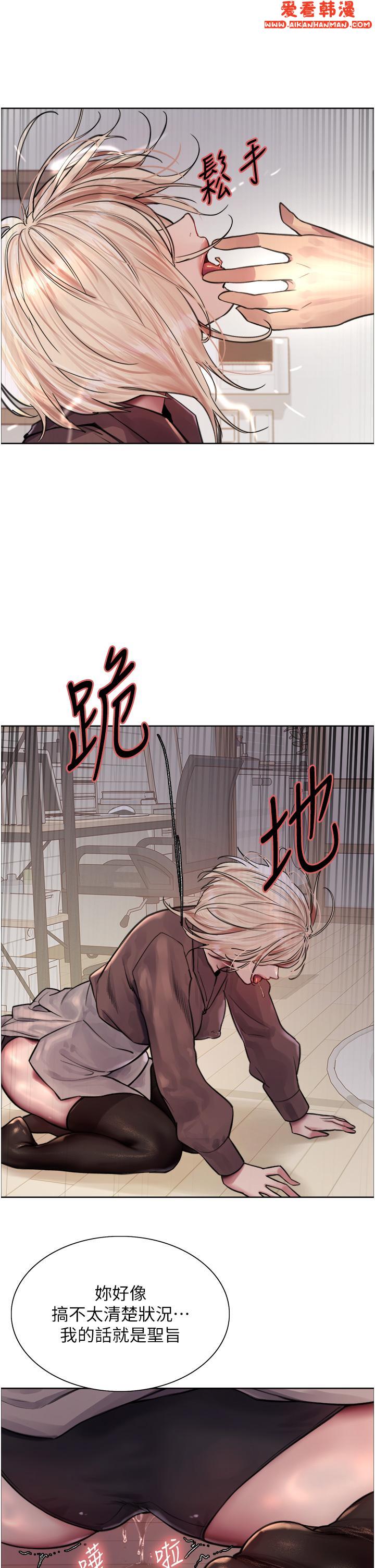 《色輪眼》漫画 第69話-從現在起妳就是我養的狗