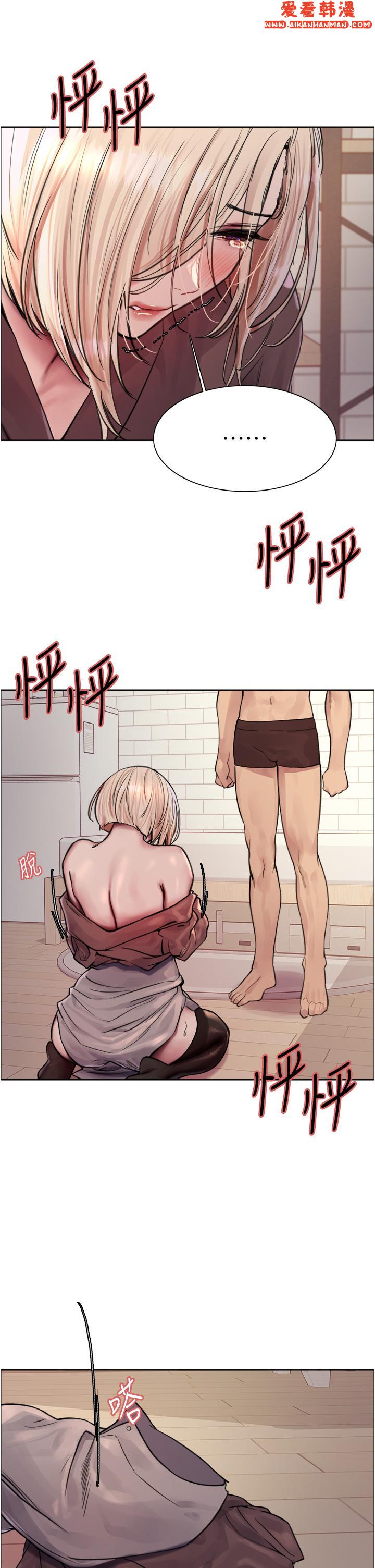 《色輪眼》漫画 第69話-從現在起妳就是我養的狗