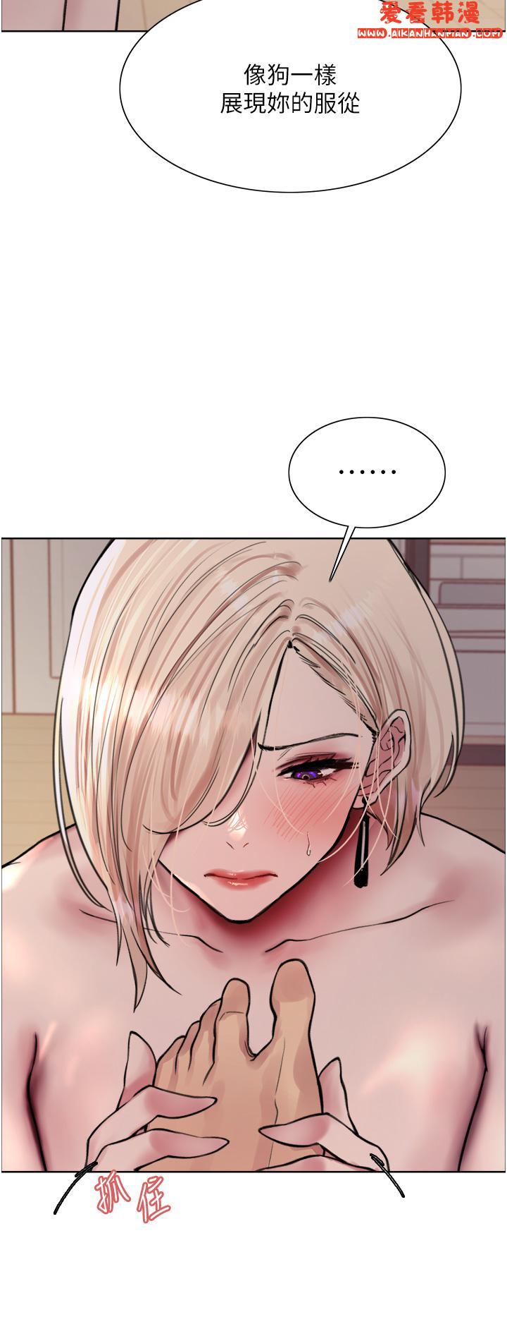 《色輪眼》漫画 第69話-從現在起妳就是我養的狗