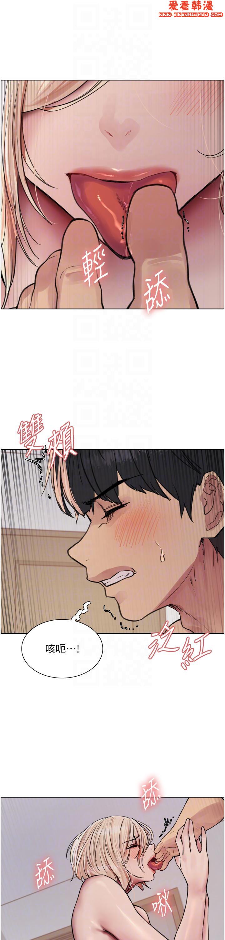 《色輪眼》漫画 第69話-從現在起妳就是我養的狗