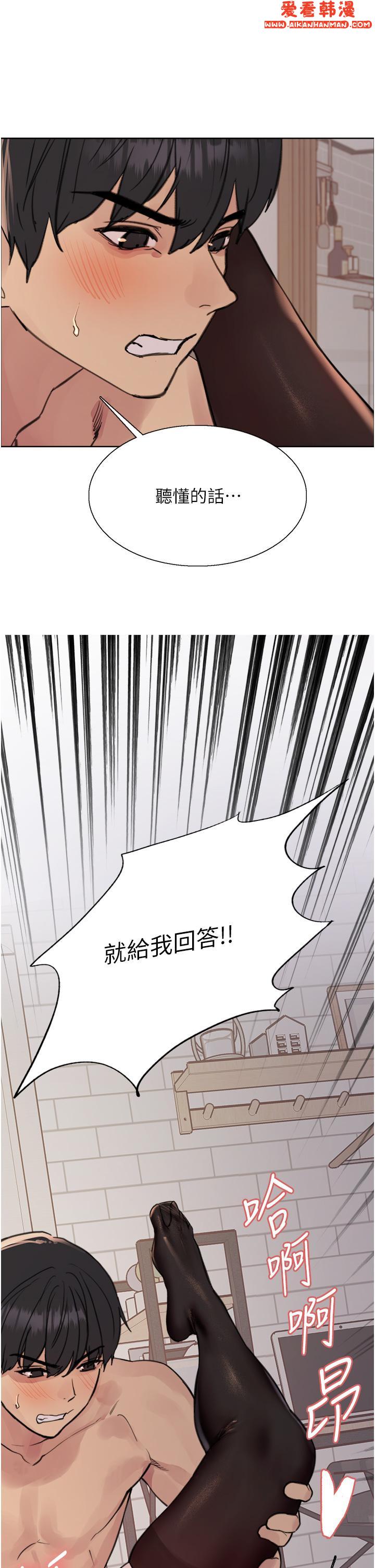 《色輪眼》漫画 第69話-從現在起妳就是我養的狗
