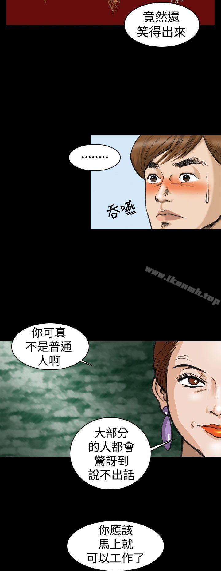 《上流社會(完結)》漫画 第2話
