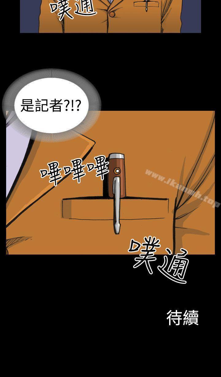 《上流社會(完結)》漫画 第2話