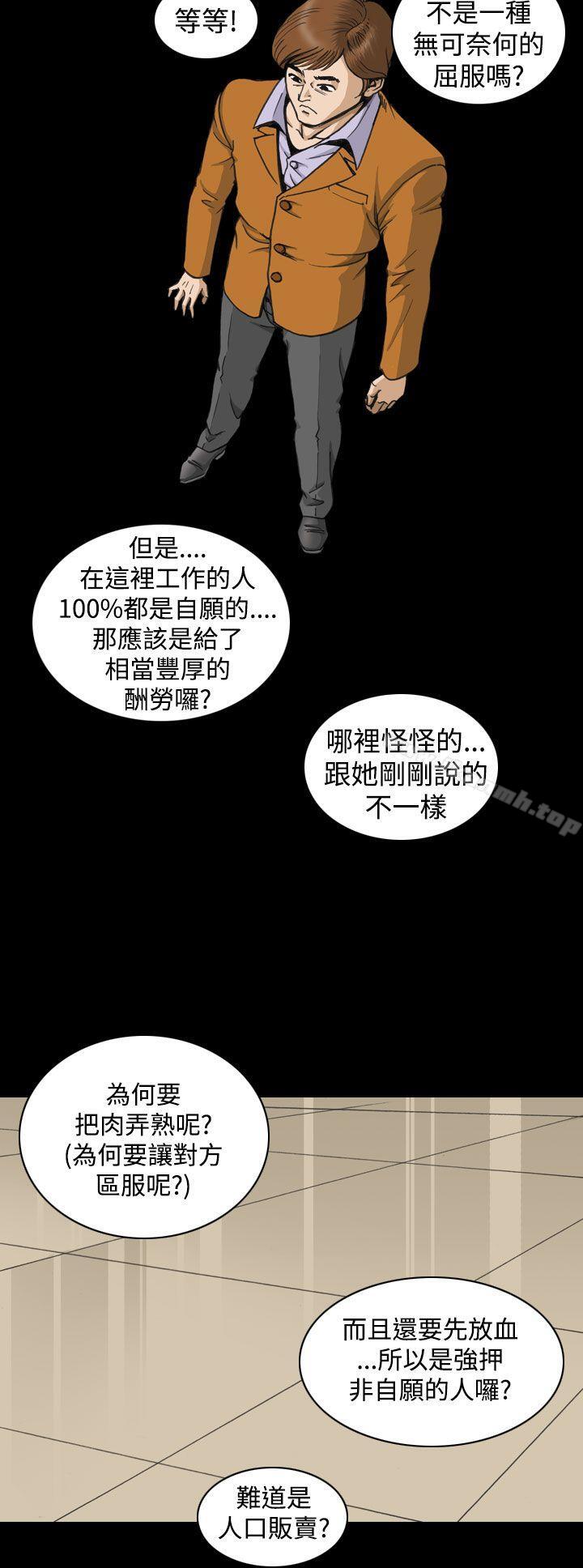 《上流社會(完結)》漫画 第2話