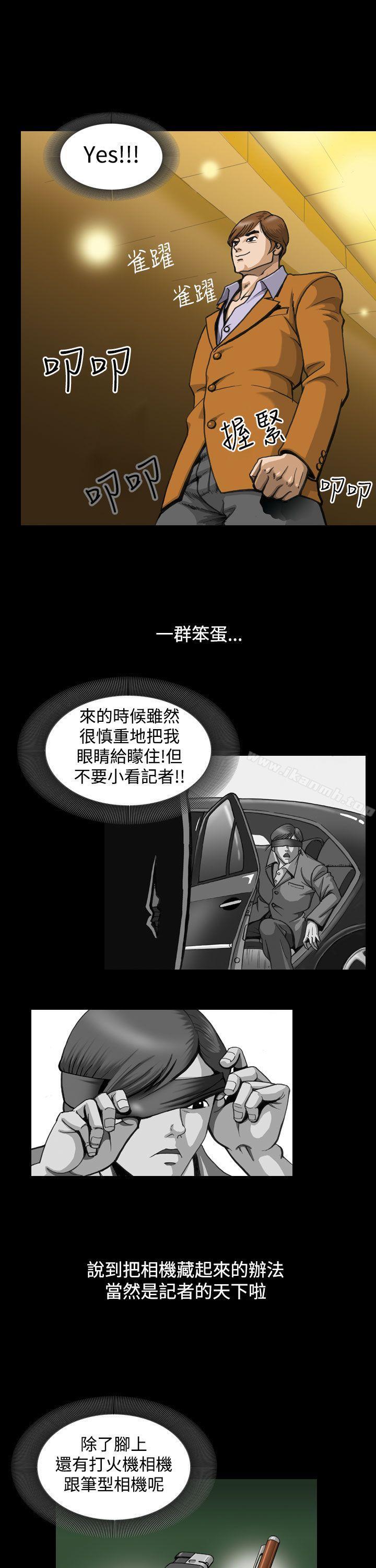 《上流社會(完結)》漫画 第2話
