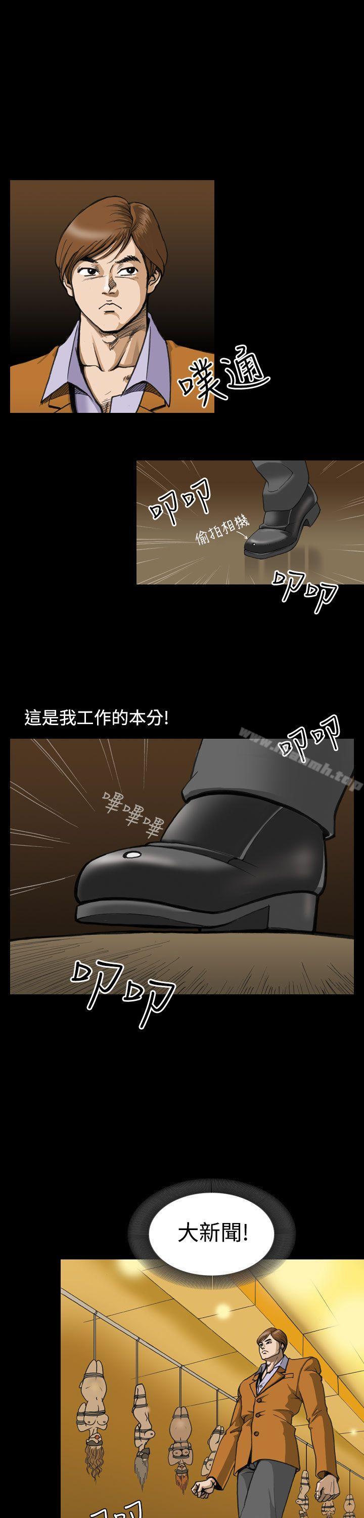 《上流社會(完結)》漫画 第2話