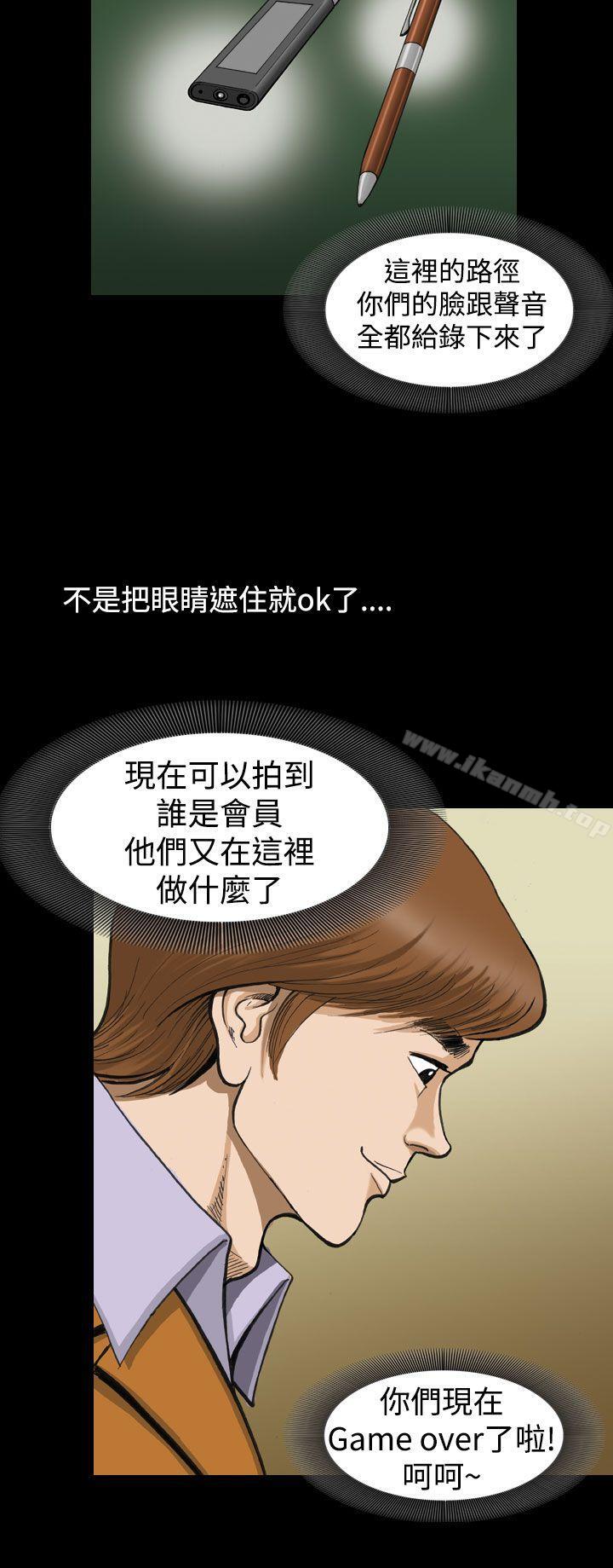 《上流社會(完結)》漫画 第2話