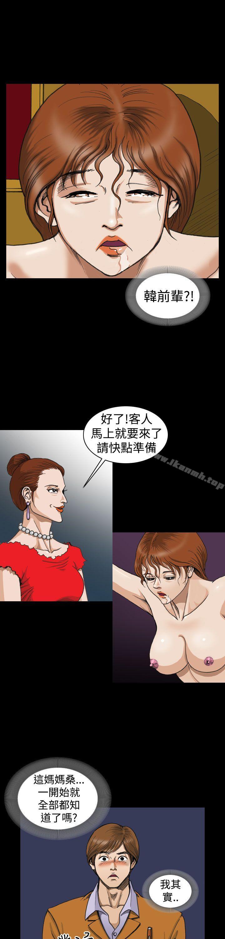 《上流社會(完結)》漫画 第2話