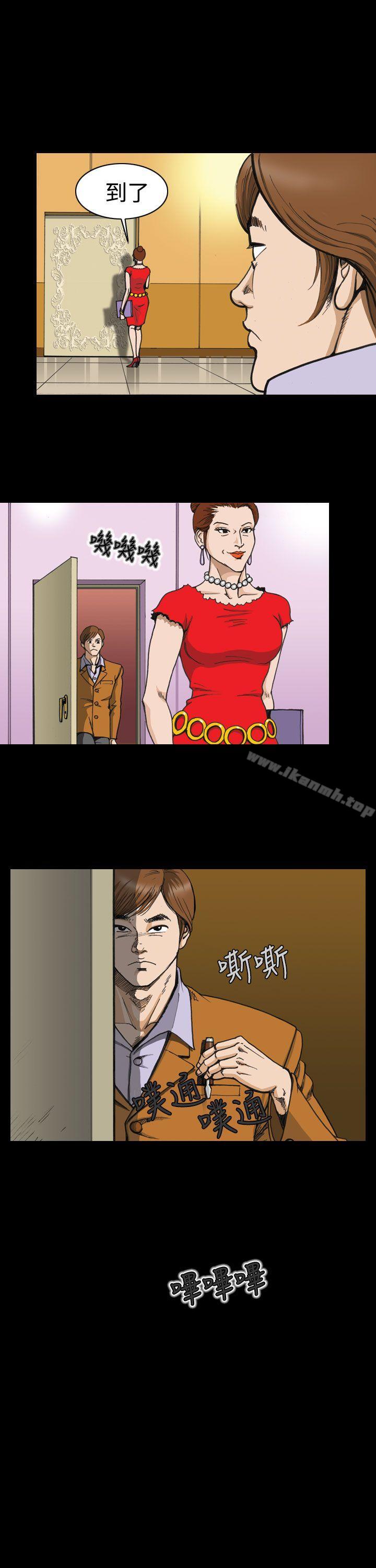 《上流社會(完結)》漫画 第2話