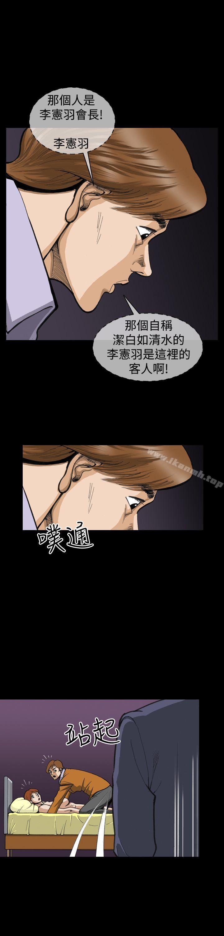 《上流社會(完結)》漫画 第3話