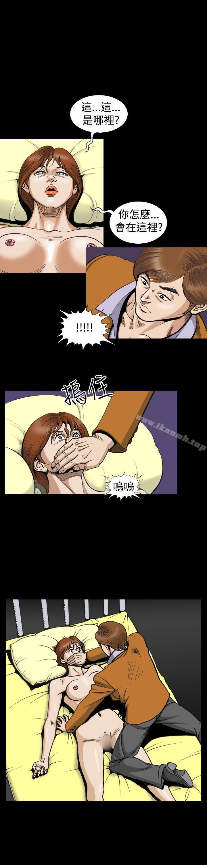 《上流社會(完結)》漫画 第3話