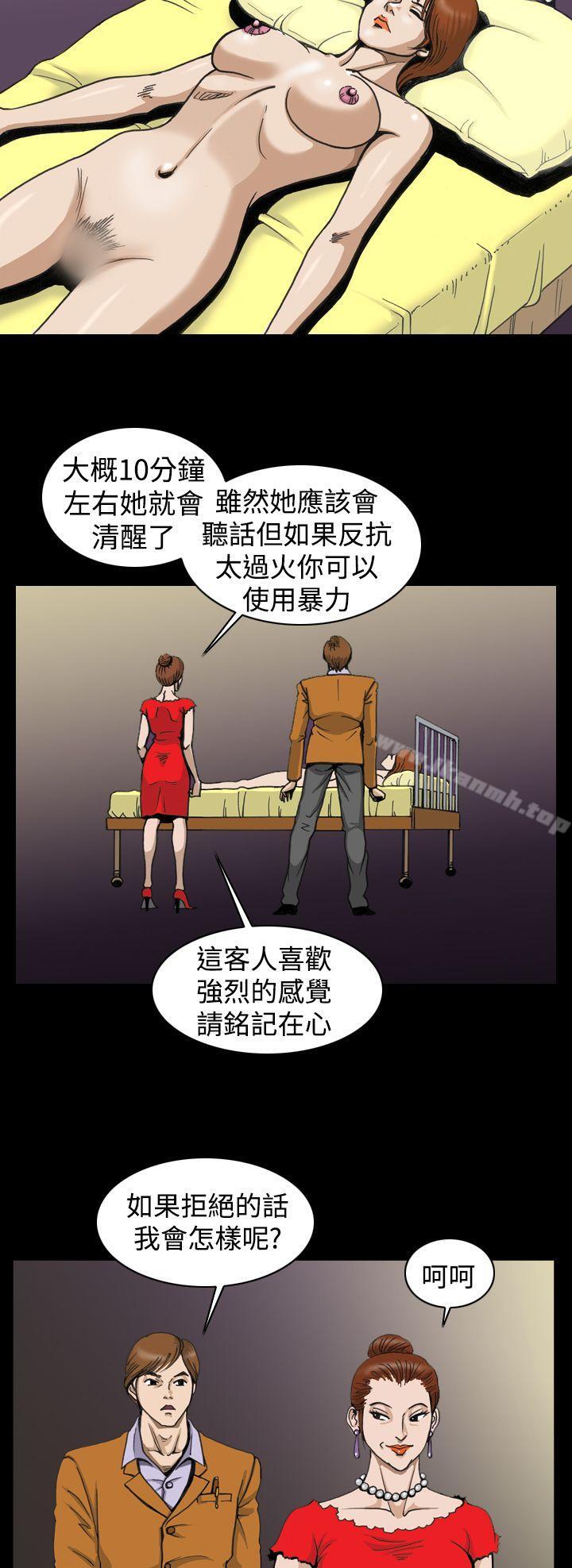 《上流社會(完結)》漫画 第3話