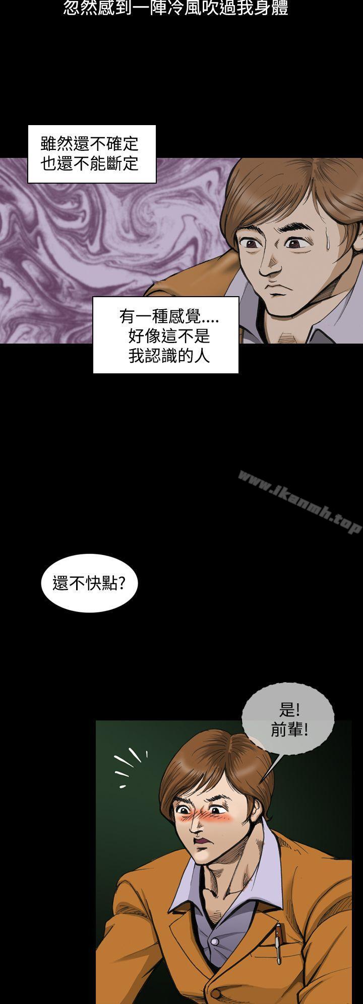 《上流社會(完結)》漫画 第3話