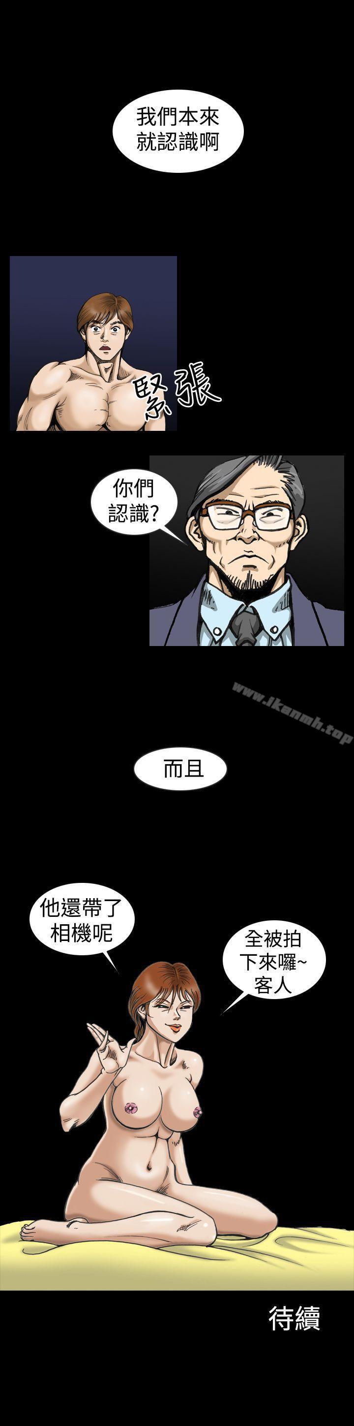 《上流社會(完結)》漫画 第3話