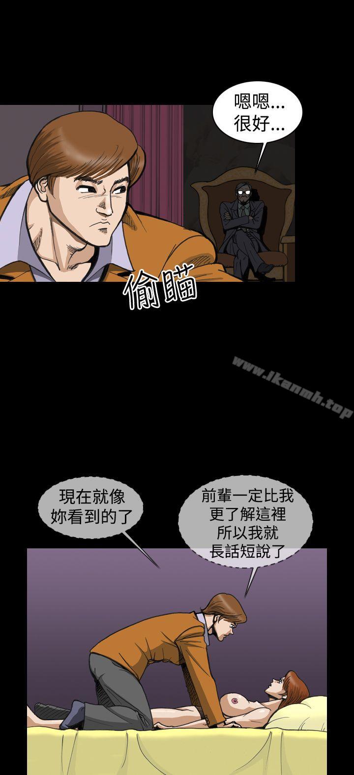 《上流社會(完結)》漫画 第3話