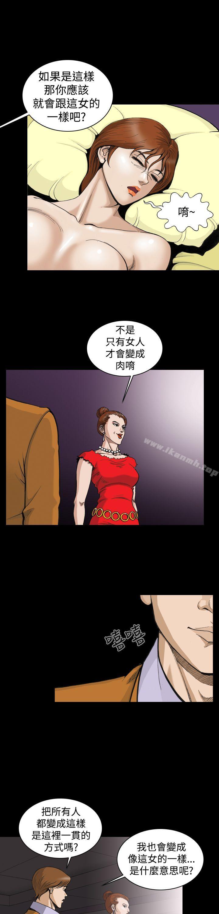《上流社會(完結)》漫画 第3話