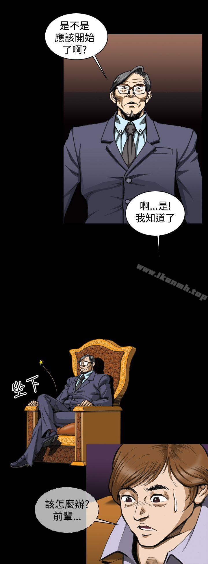 《上流社會(完結)》漫画 第3話