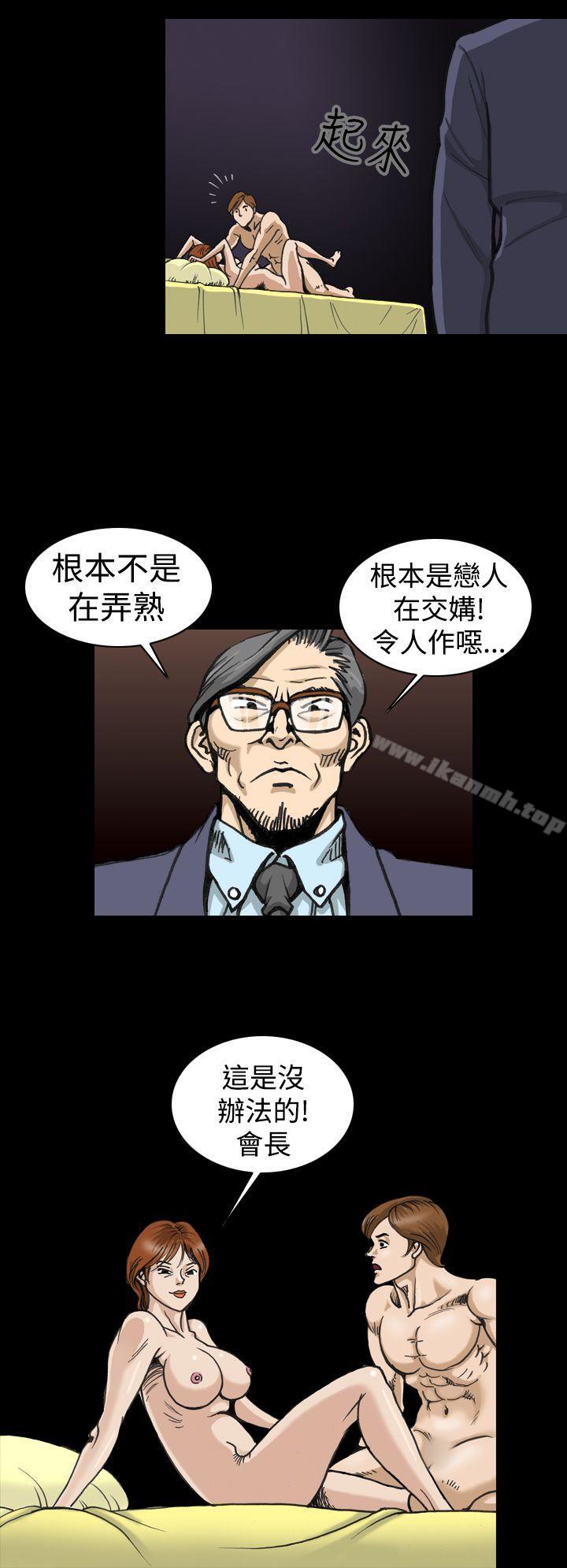 《上流社會(完結)》漫画 第3話