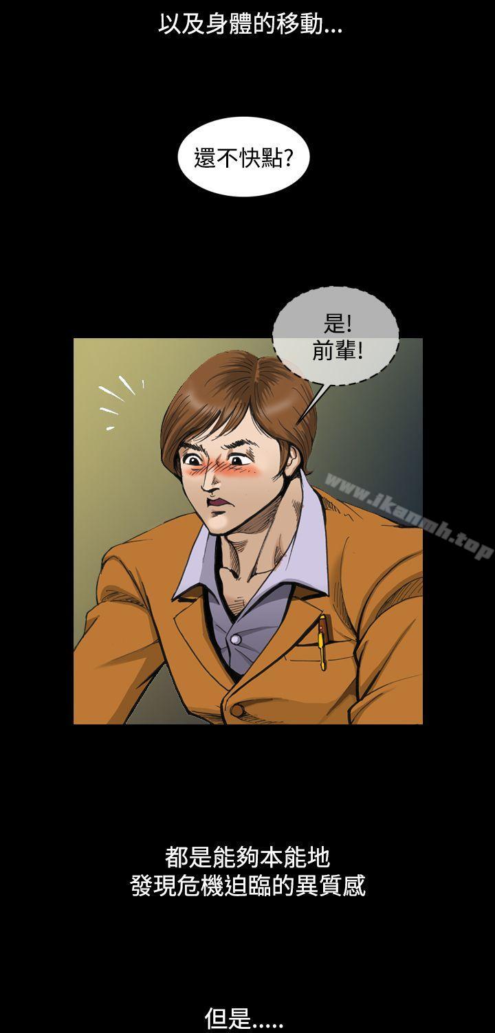 《上流社會(完結)》漫画 第4話