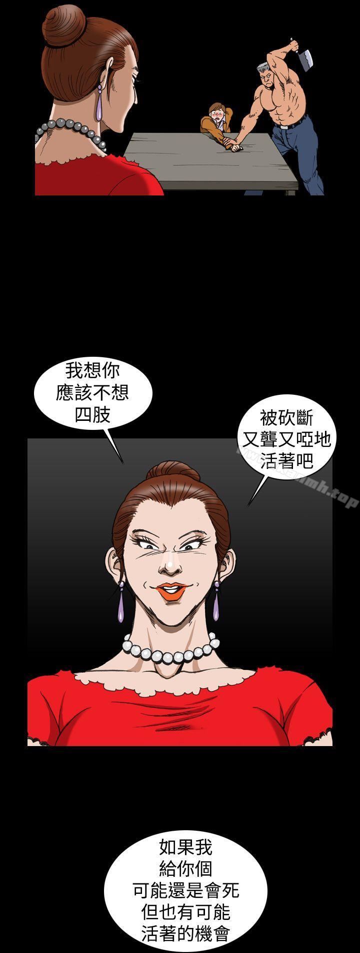 《上流社會(完結)》漫画 第4話