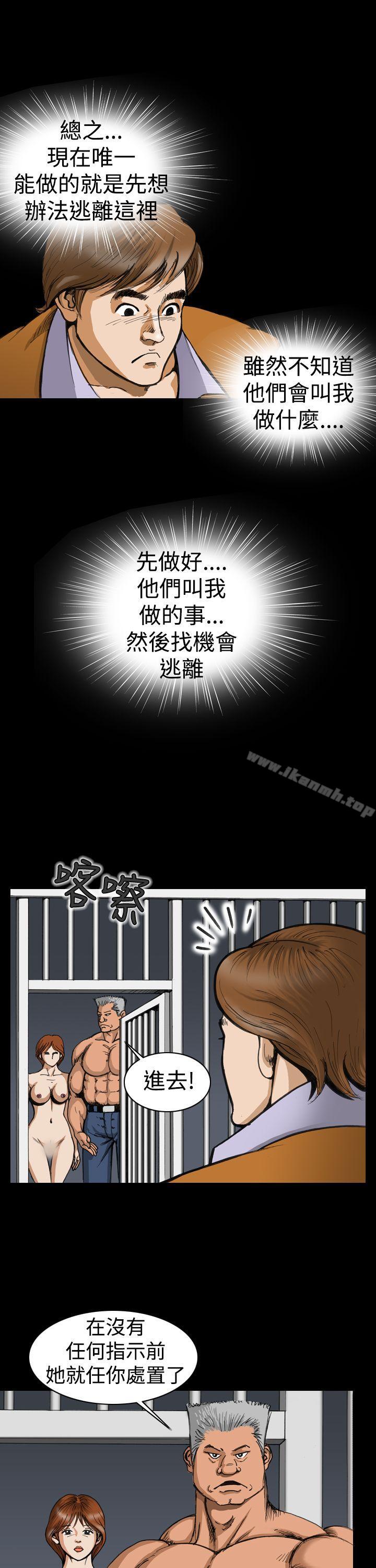 《上流社會(完結)》漫画 第4話