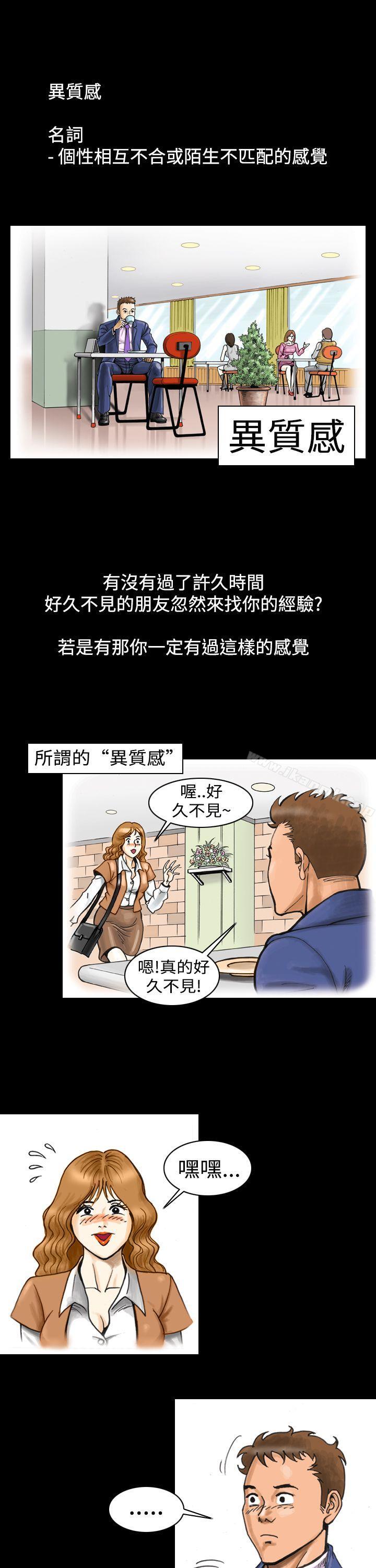 《上流社會(完結)》漫画 第4話