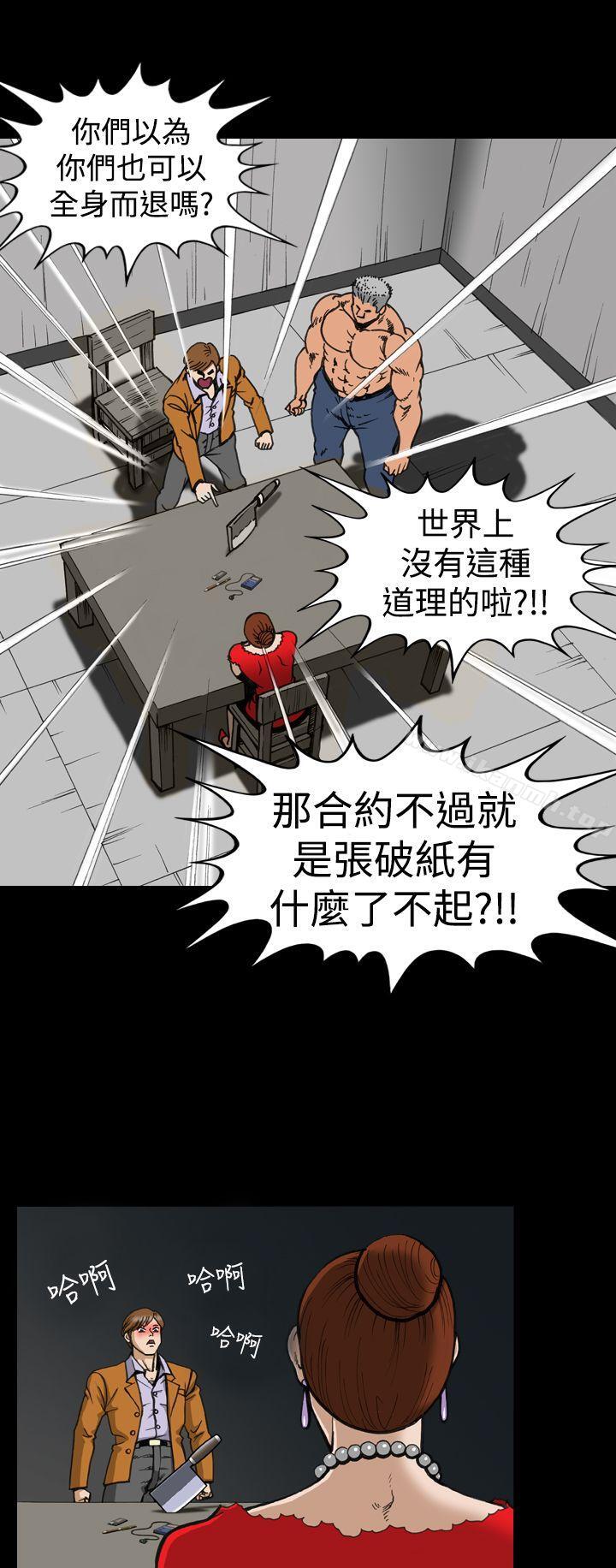 《上流社會(完結)》漫画 第4話