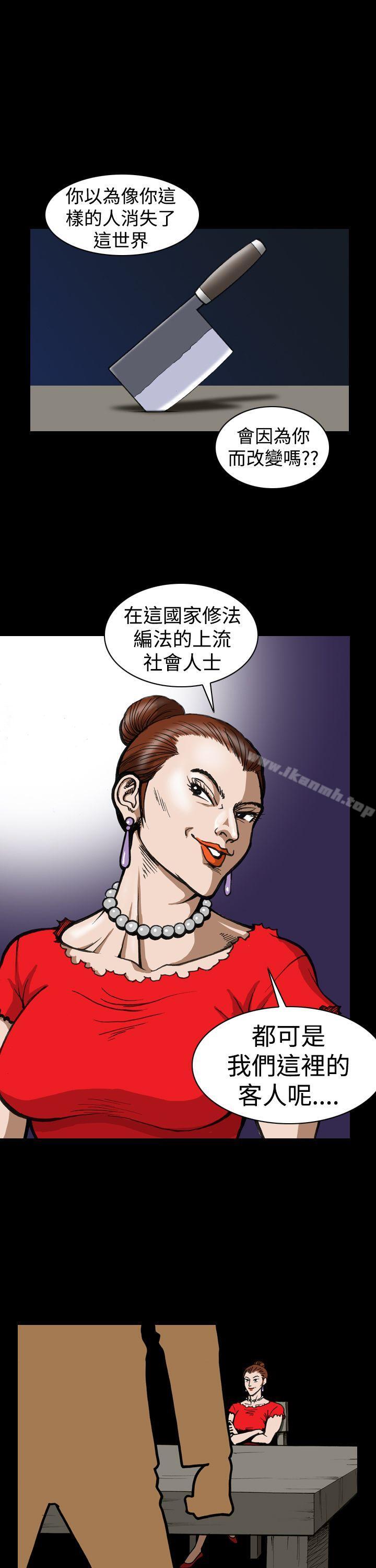 《上流社會(完結)》漫画 第4話