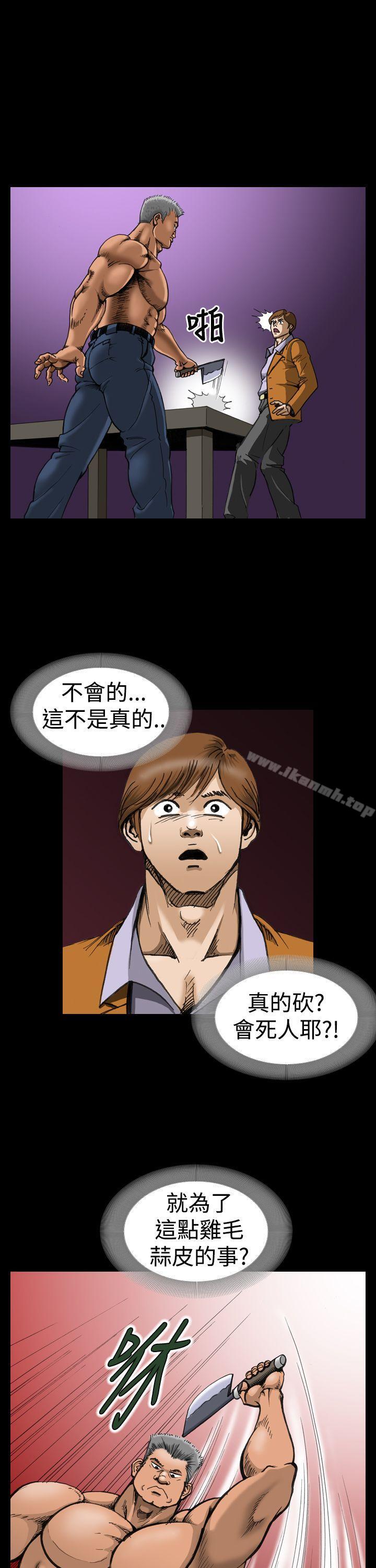 《上流社會(完結)》漫画 第4話