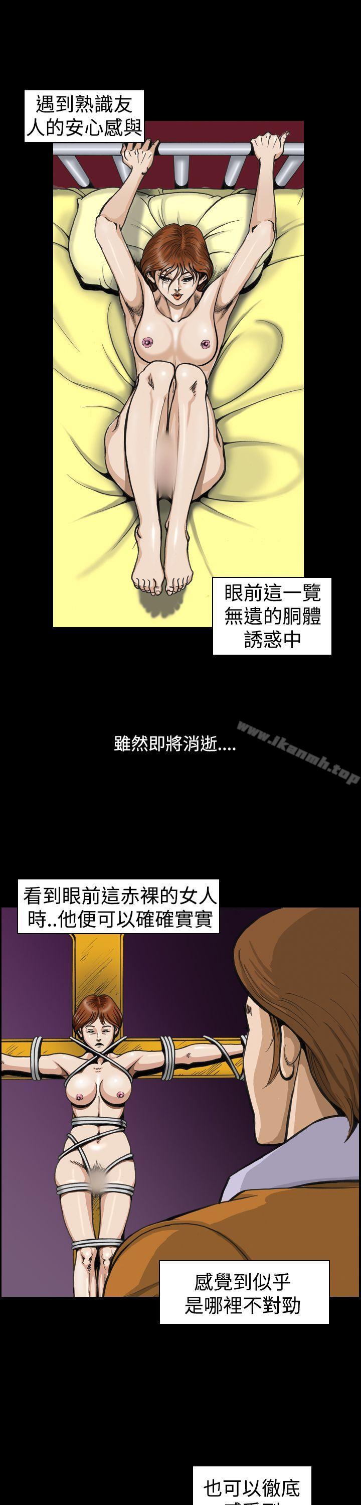 《上流社會(完結)》漫画 第4話