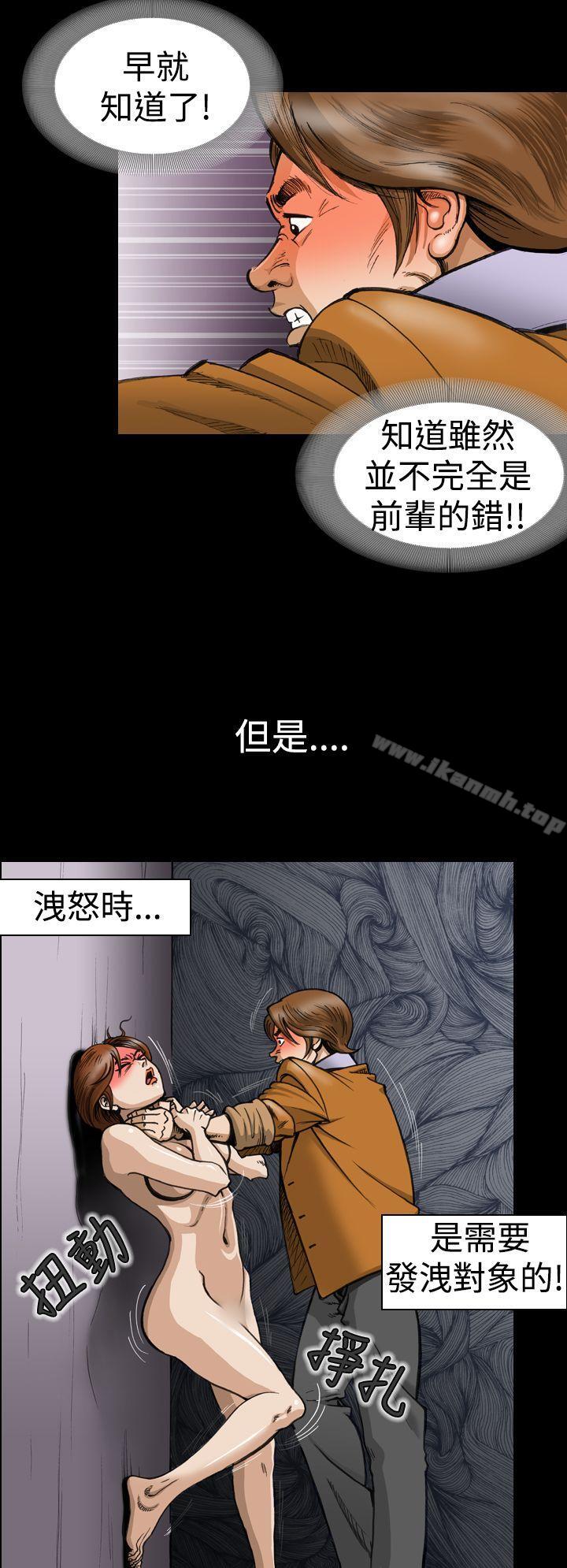 《上流社會(完結)》漫画 第5話