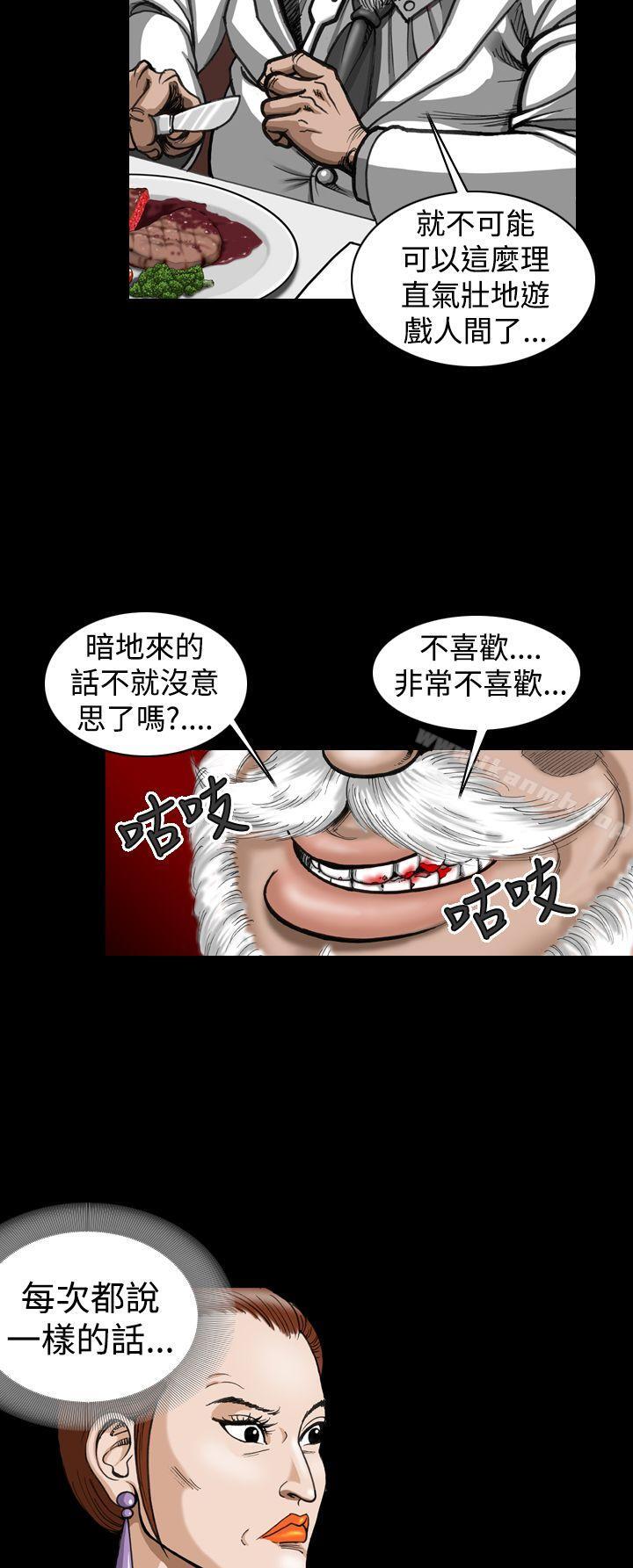 《上流社會(完結)》漫画 第5話