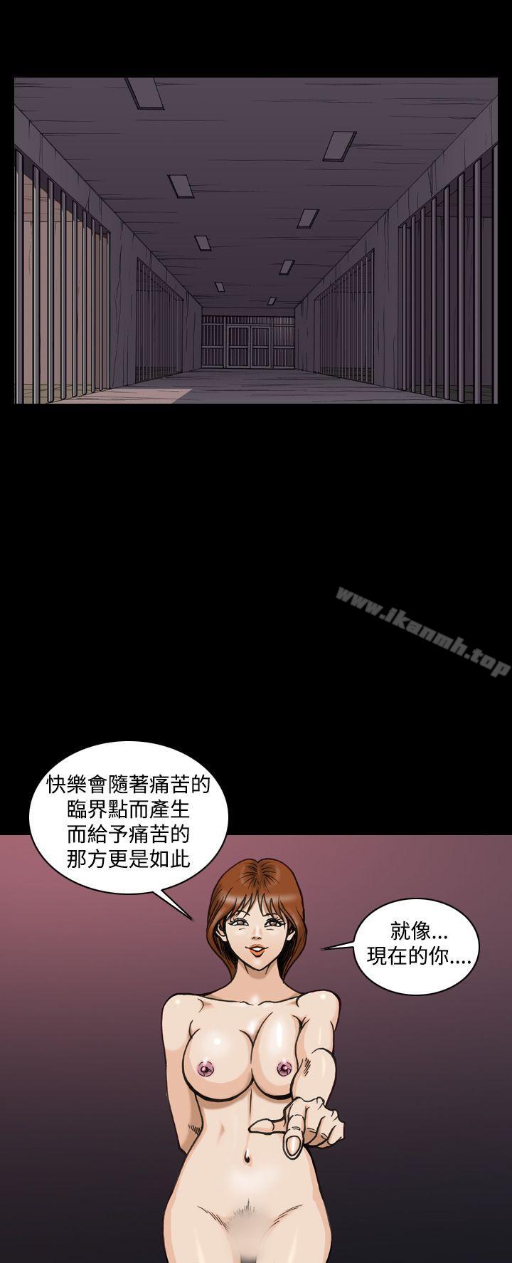 《上流社會(完結)》漫画 第5話