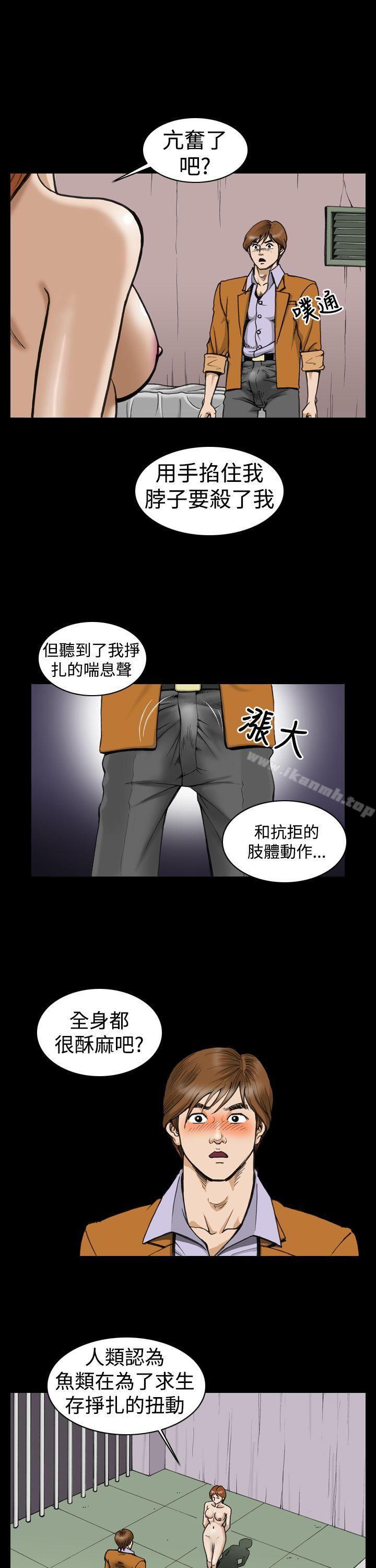 《上流社會(完結)》漫画 第5話
