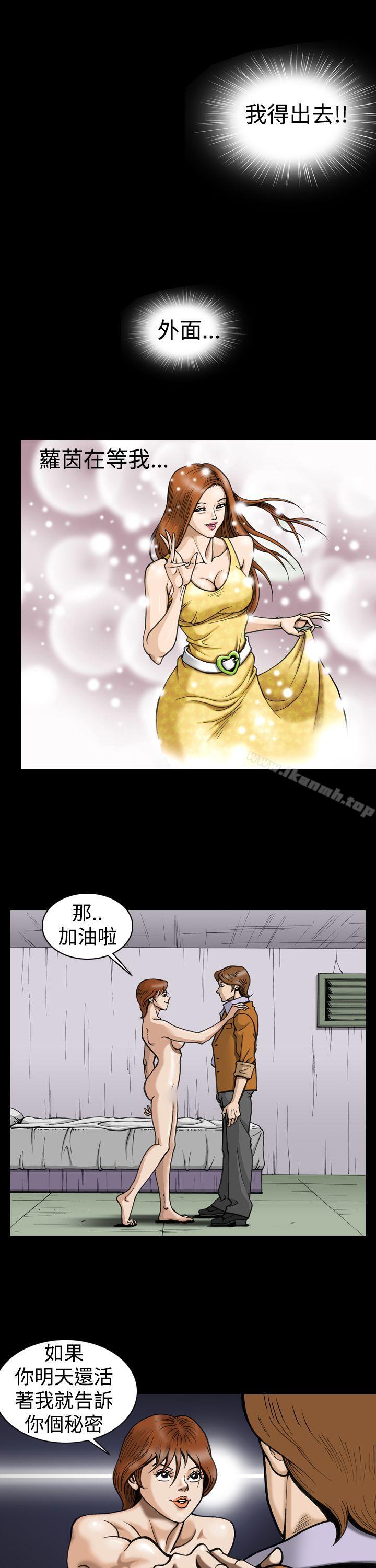 《上流社會(完結)》漫画 第5話