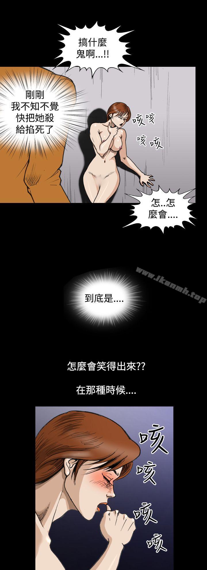 《上流社會(完結)》漫画 第5話