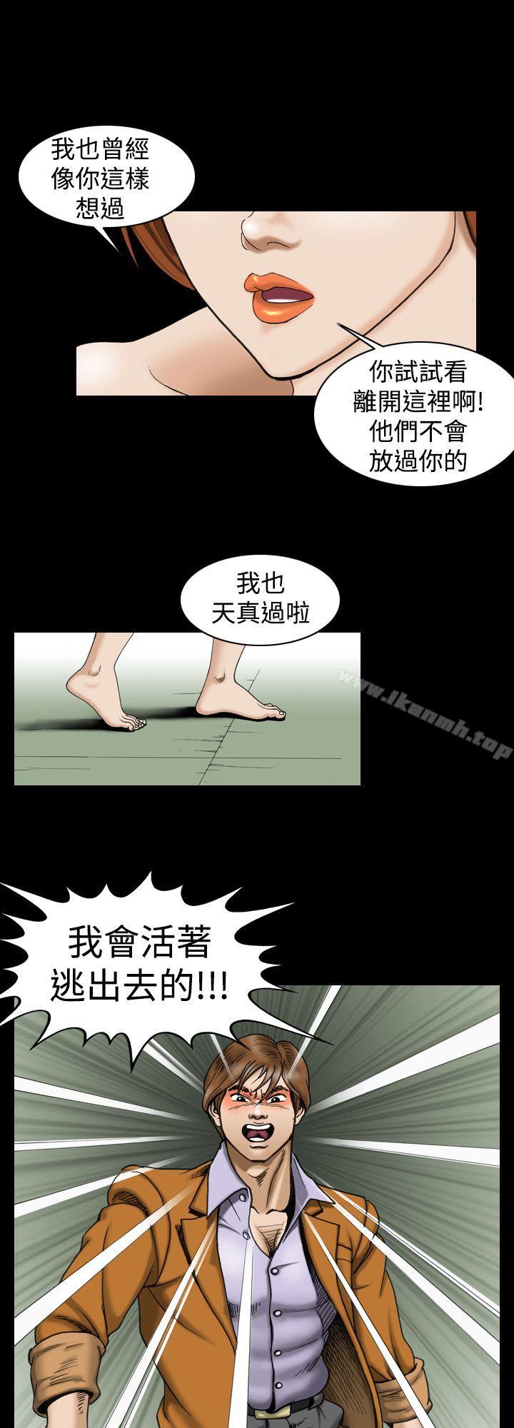《上流社會(完結)》漫画 第5話