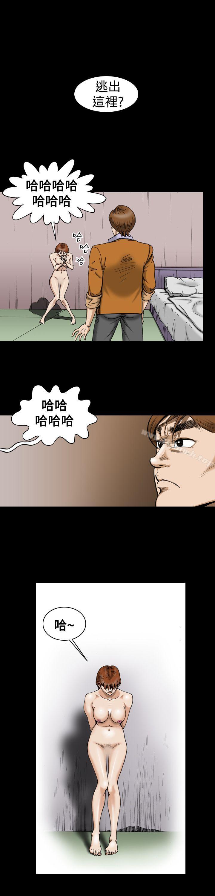 《上流社會(完結)》漫画 第5話