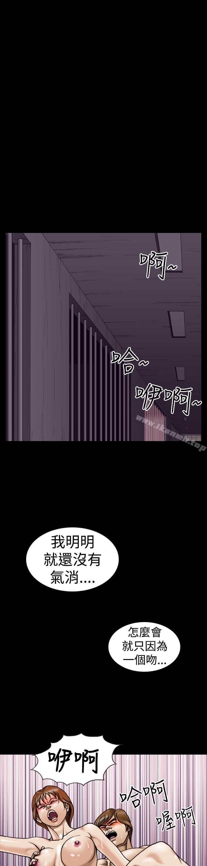 《上流社會(完結)》漫画 第5話